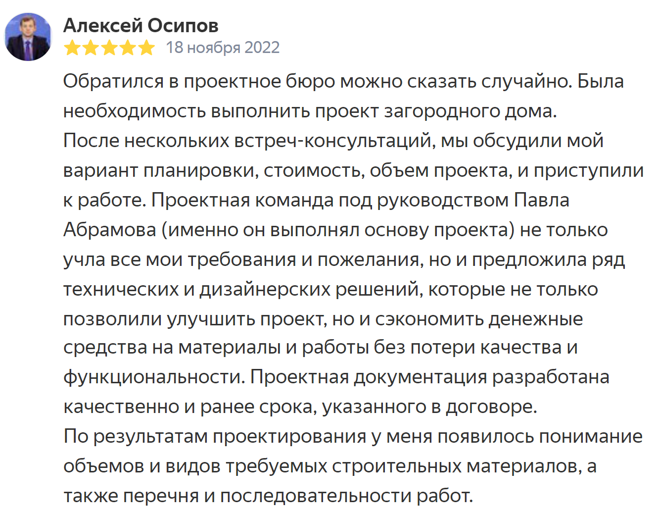 Строительство, проектирование и дизайн интерьеров зданий, домов, коттеджей  - Студия «Архстрой Дизайн»